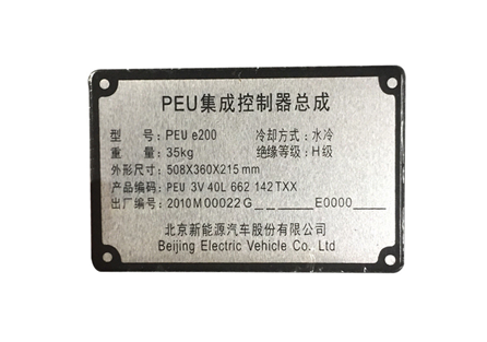 Aluminum nameplate label